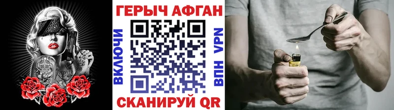 Героин Афган  блэк спрут как войти  Белинский 