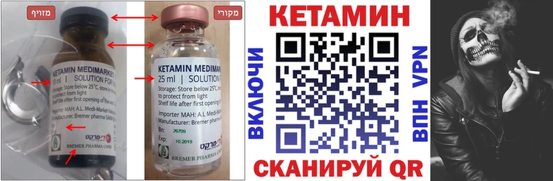КЕТАМИН ketamine  ОМГ ОМГ ссылки  Белинский  купить наркотики сайты 